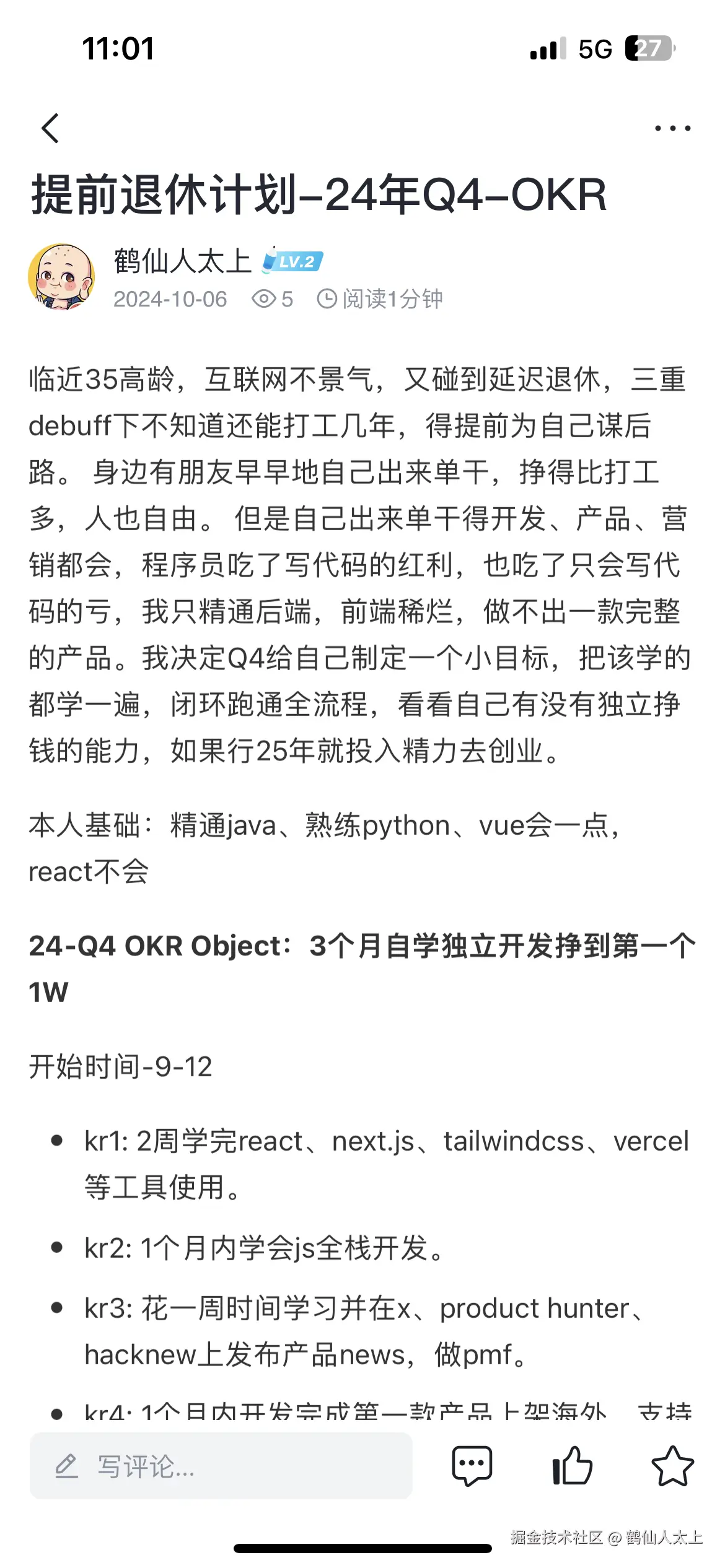 鹤仙人太上于2024-10-06 03:02发布的图片