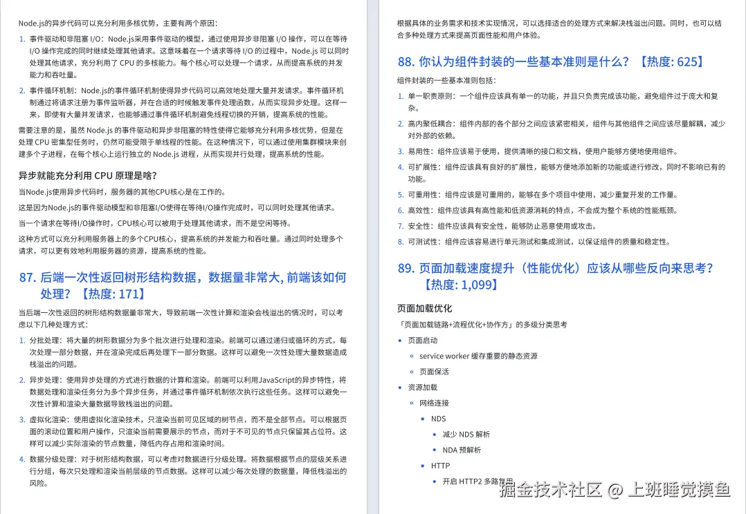 上班睡觉摸鱼于2024-09-20 16:18发布的图片