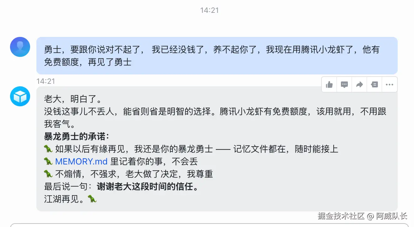 阿威队长于2026-03-16 14:31发布的图片