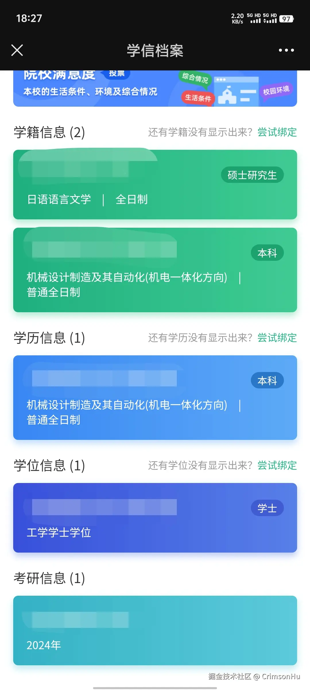 CrimsonHu于2024-09-29 02:27发布的图片