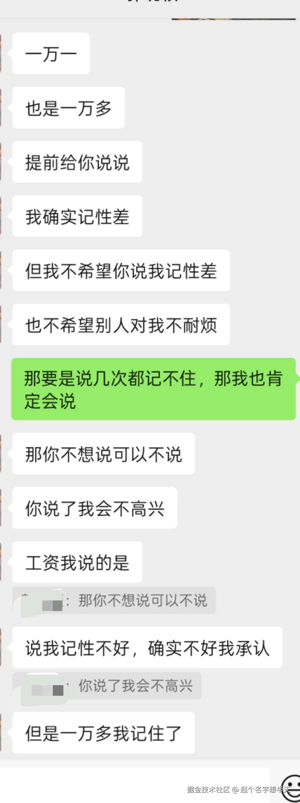 起个名字想半天于2025-06-09 10:29发布的图片