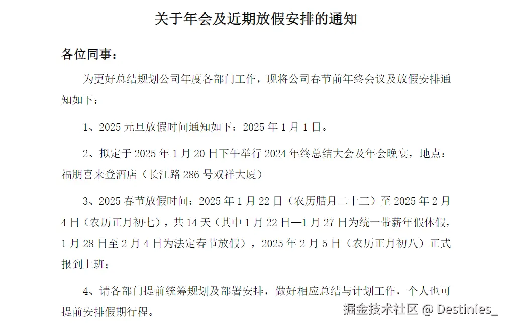 Destinies_于2025-01-02 13:39发布的图片