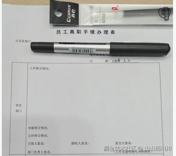 山山而川川于2026-02-02 11:19发布的图片