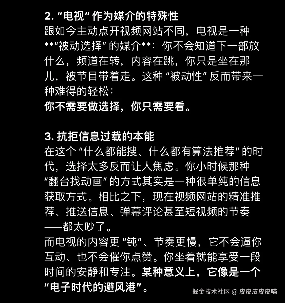 皮皮皮皮皮喵于2025-04-09 10:27发布的图片