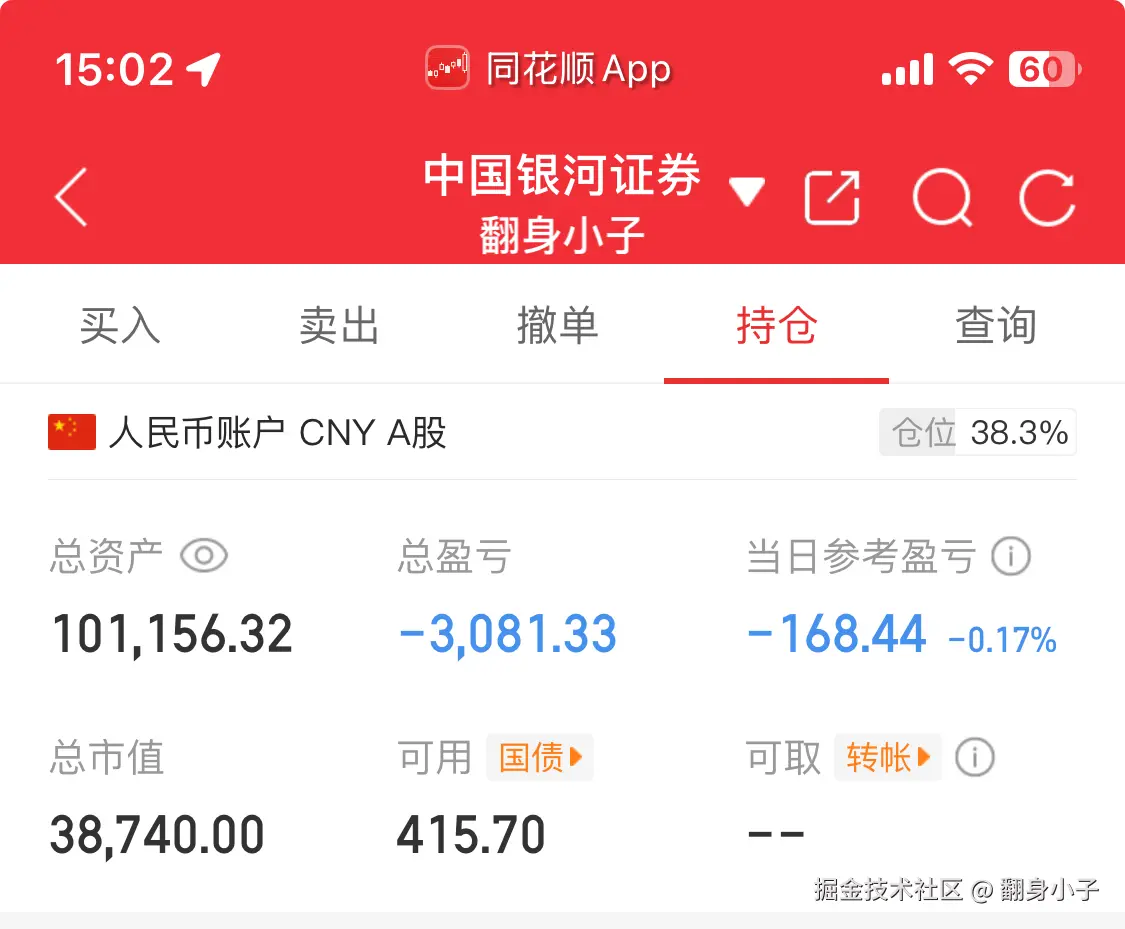 翻身小子于2025-05-21 07:09发布的图片