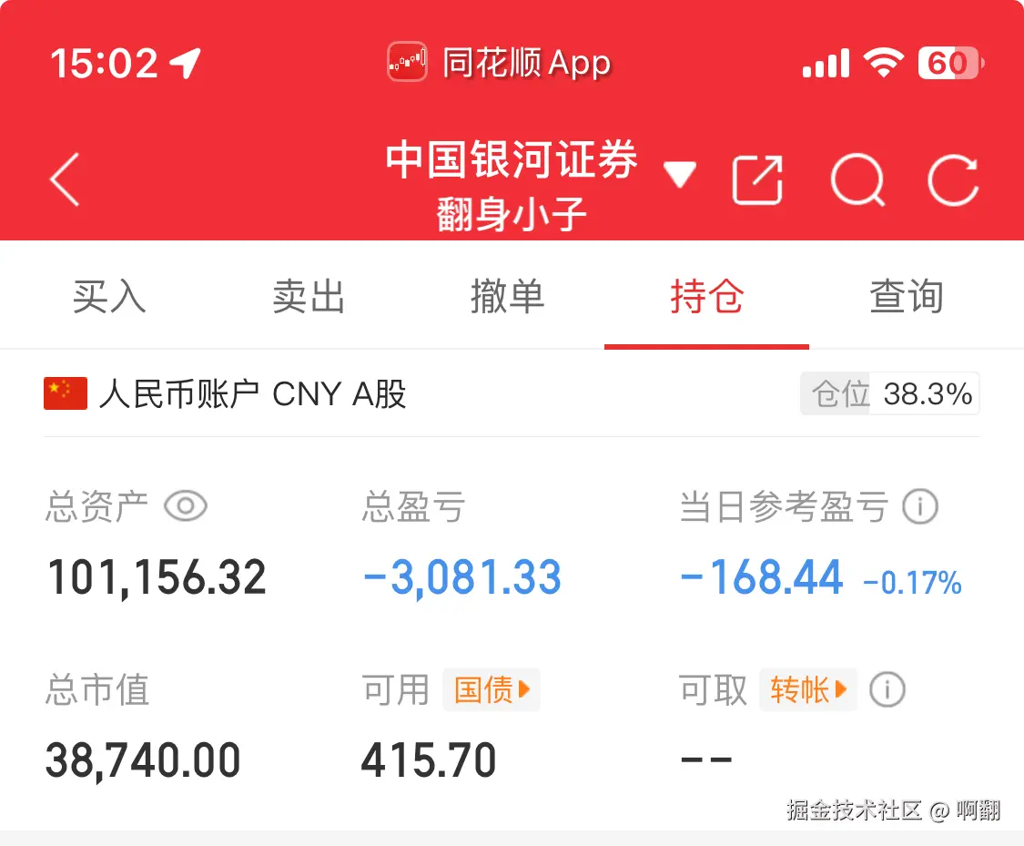 啊翻于2025-05-21 15:09发布的图片