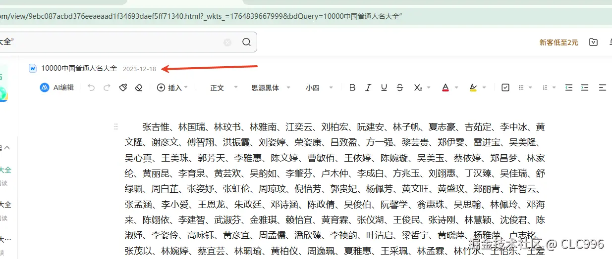 CLC996于2025-12-04 17:17发布的图片