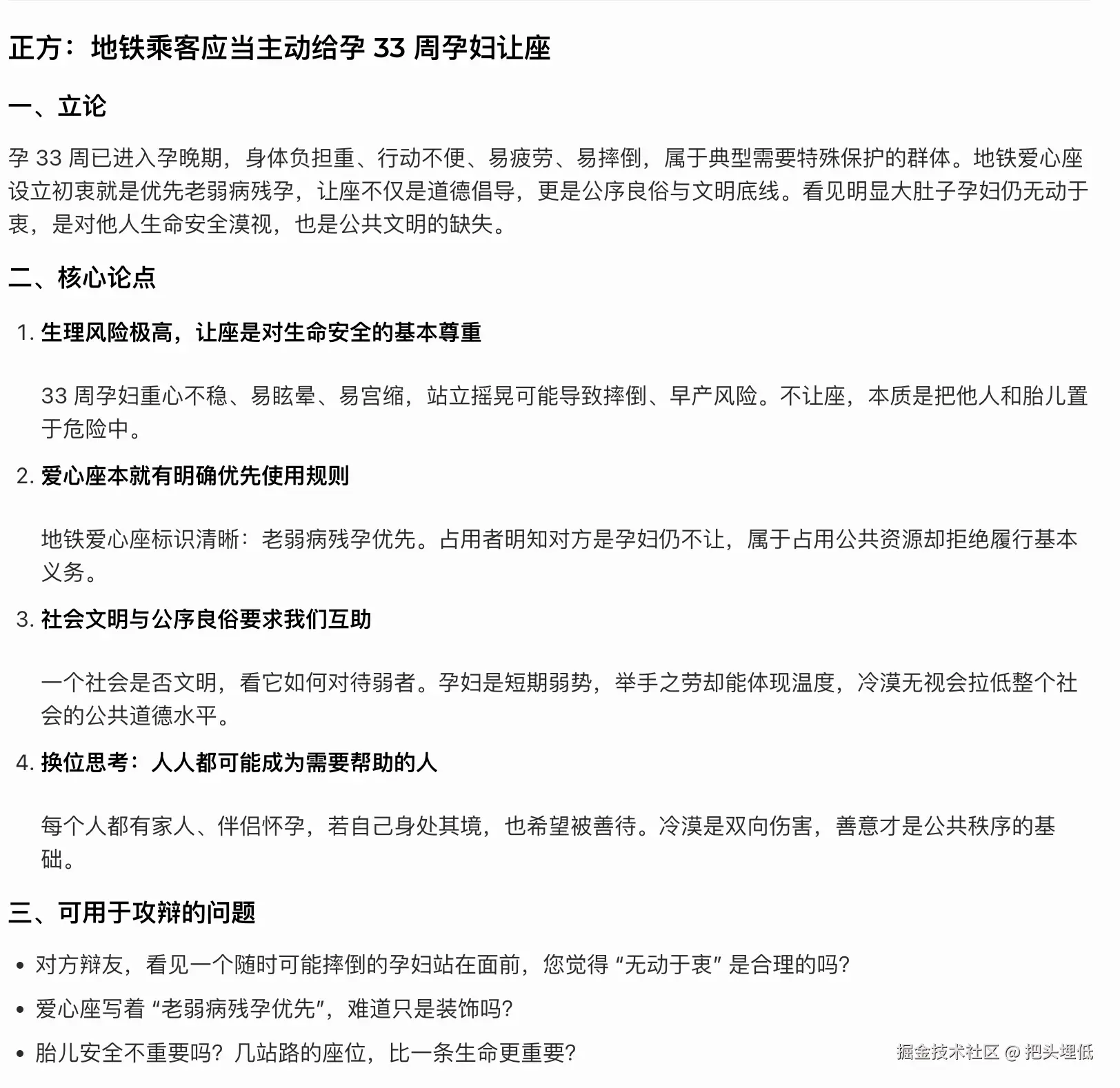 把头埋低于2026-04-15 03:25发布的图片