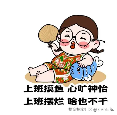 小小目标于2025-11-04 16:03发布的图片