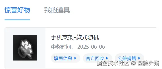 圆脸胖猫于2025-06-06 10:41发布的图片