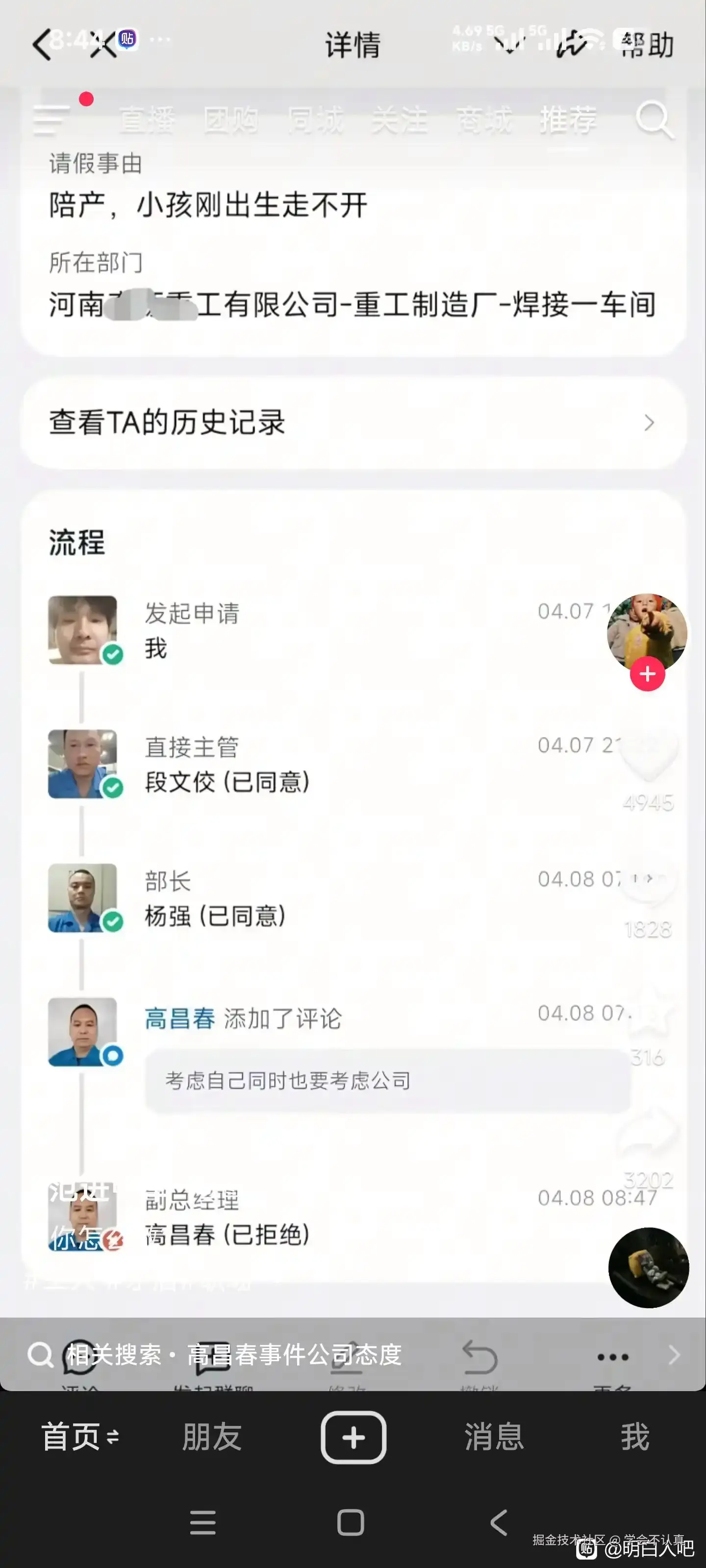 学会不认真于2026-04-27 15:13发布的图片