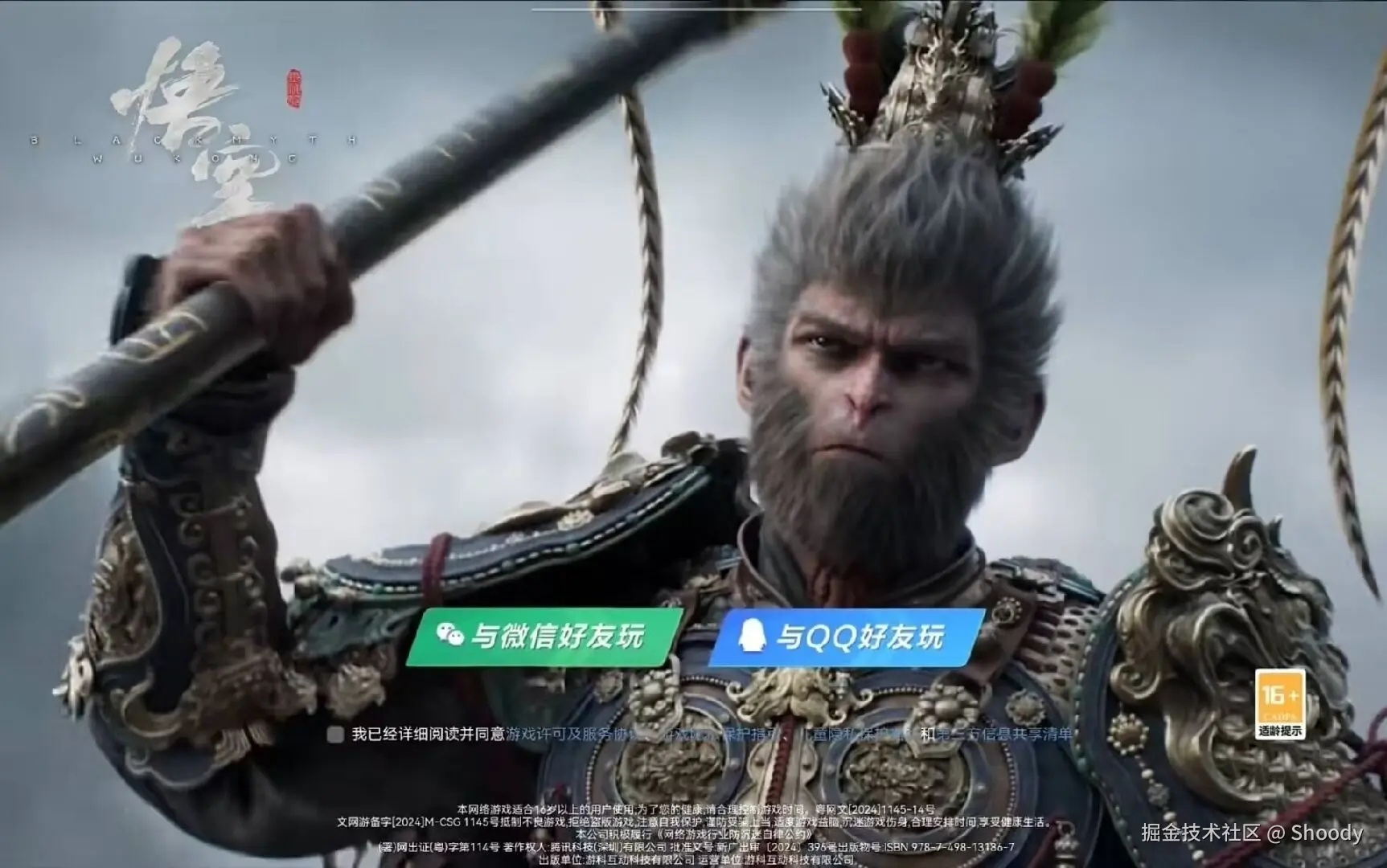 Shoody于2024-08-20 11:41发布的图片