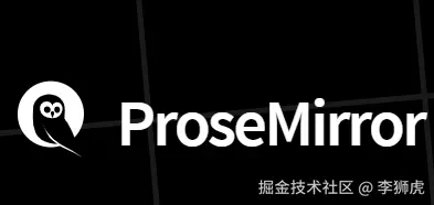 【文档编辑器专栏】ProseMirror入门和实战