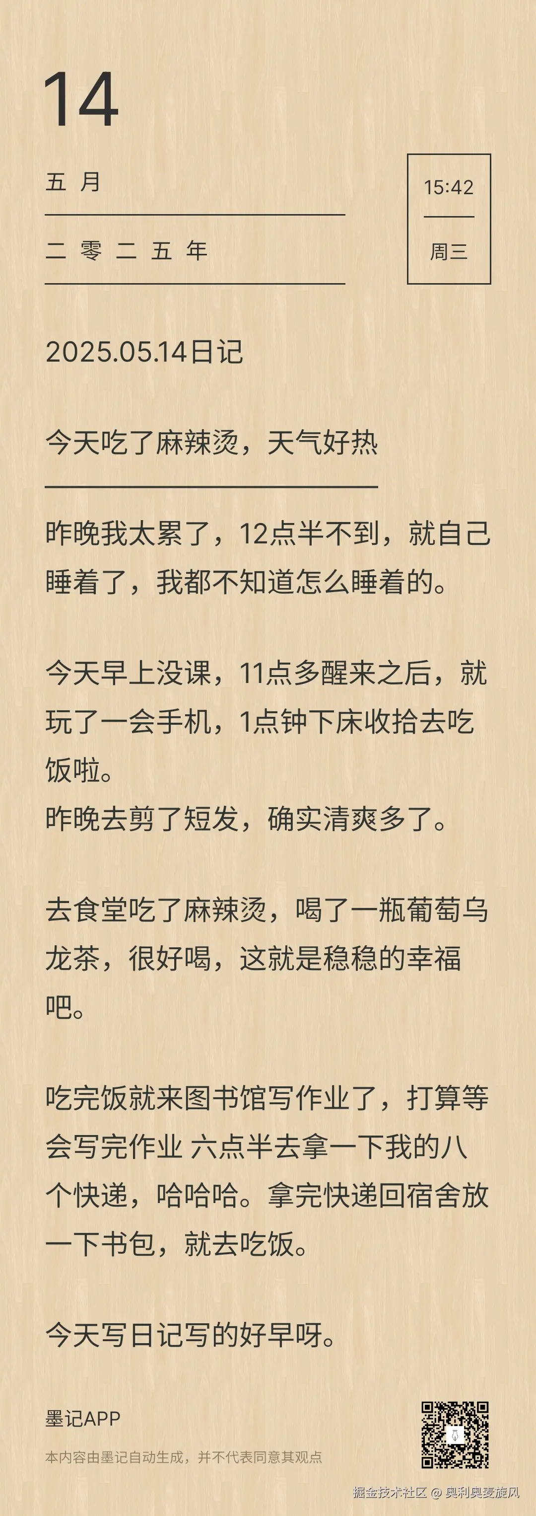 奥利奥麦旋风于2025-05-14 15:47发布的图片