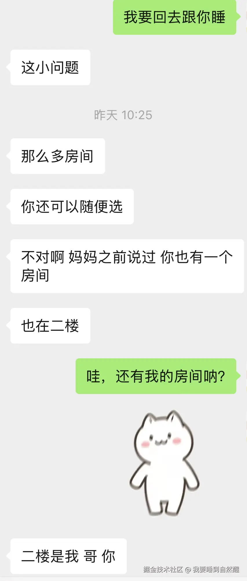 我要睡到自然醒于2026-02-09 13:54发布的图片