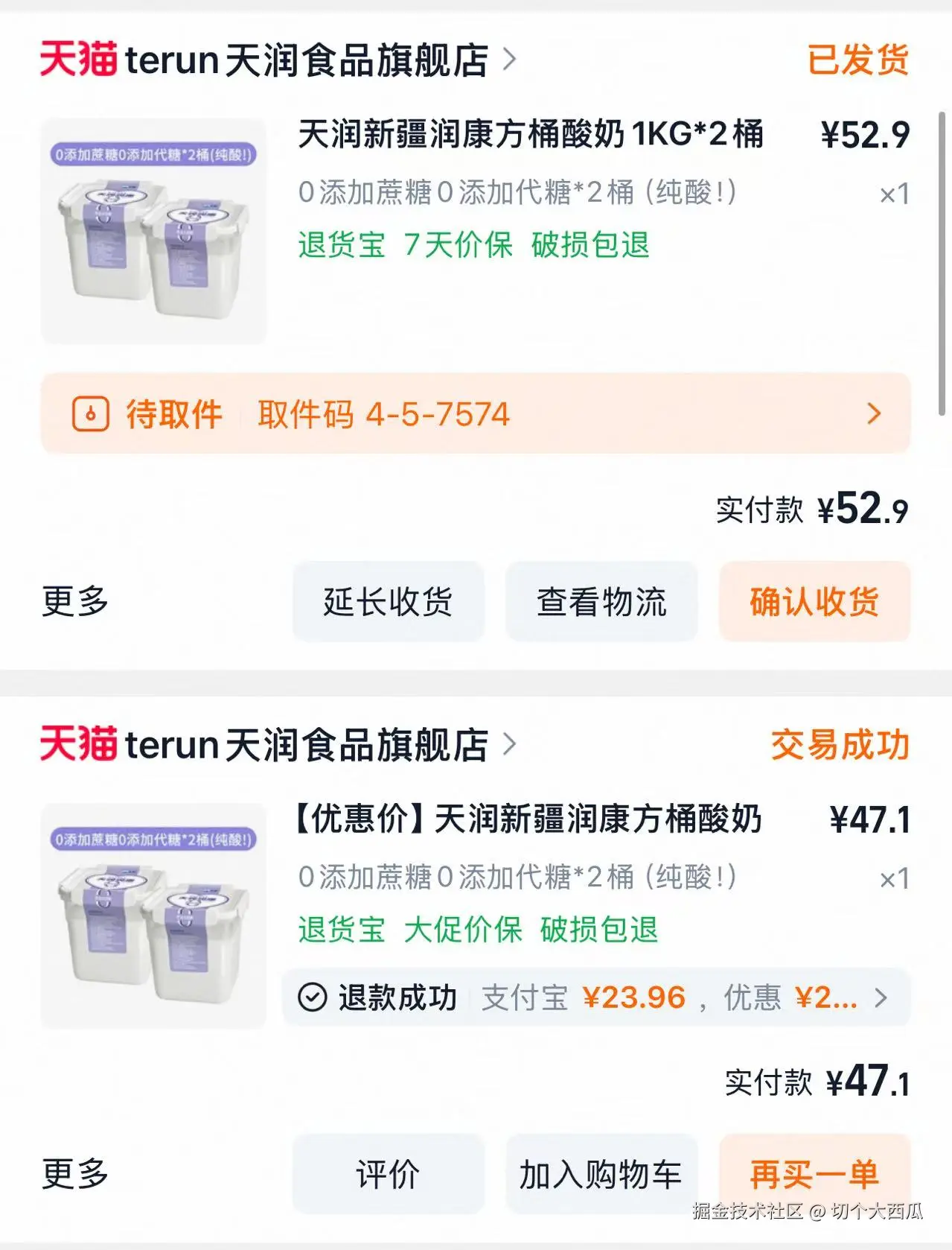 切个大西瓜于2025-11-26 10:16发布的图片