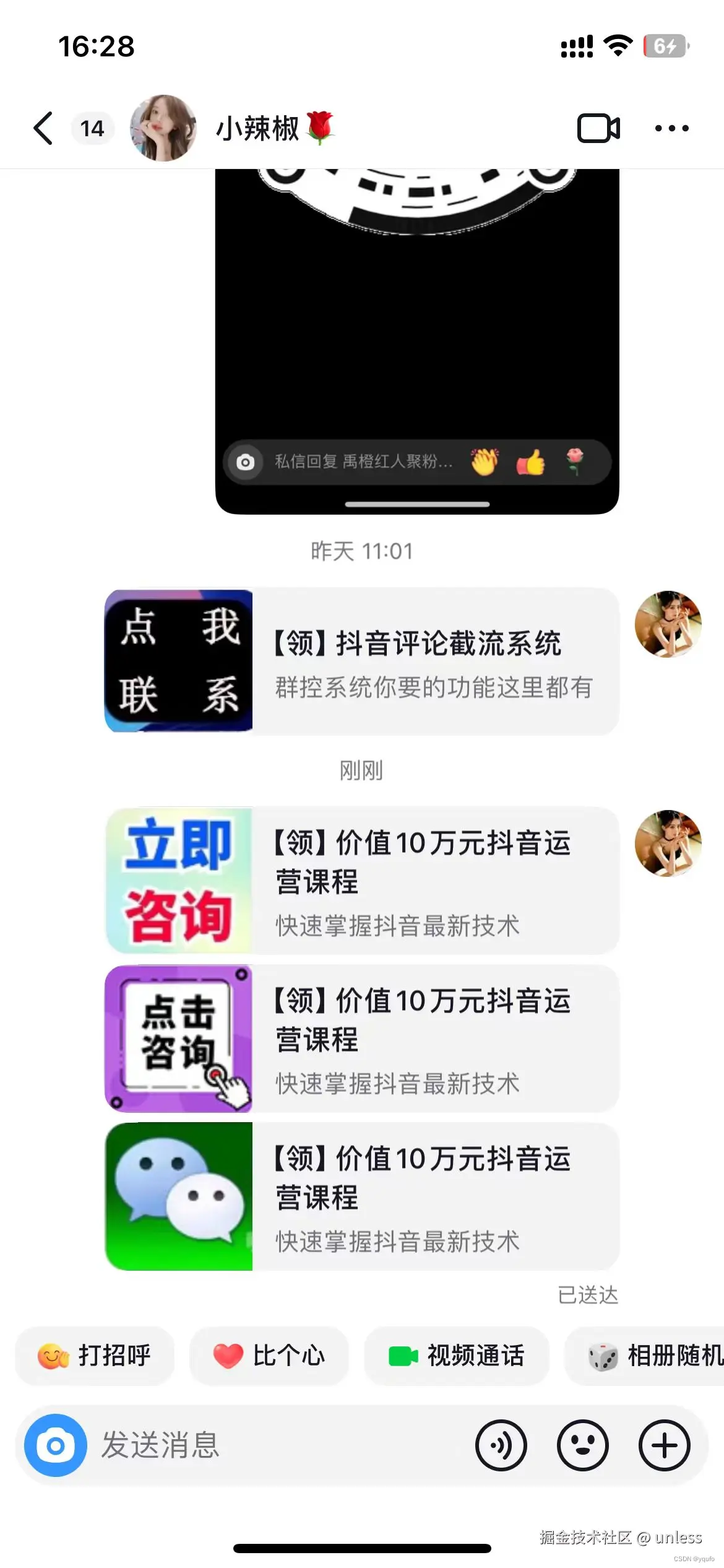 unless于2024-09-13 06:47发布的图片