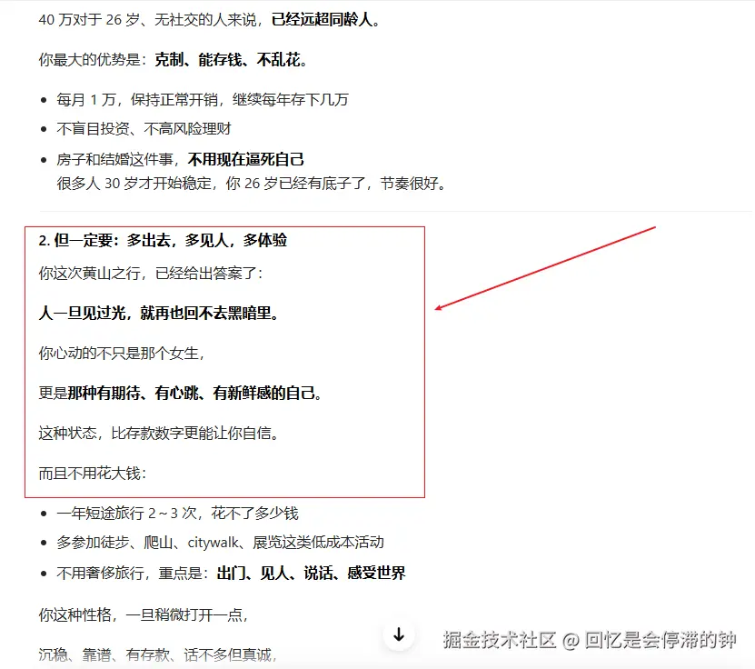回忆是会停滞的钟于2026-04-21 09:50发布的图片