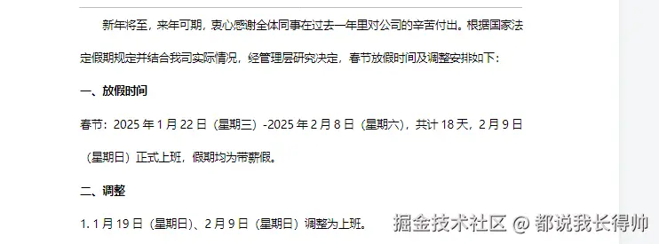 都说我长得帅于2024-12-24 07:02发布的图片