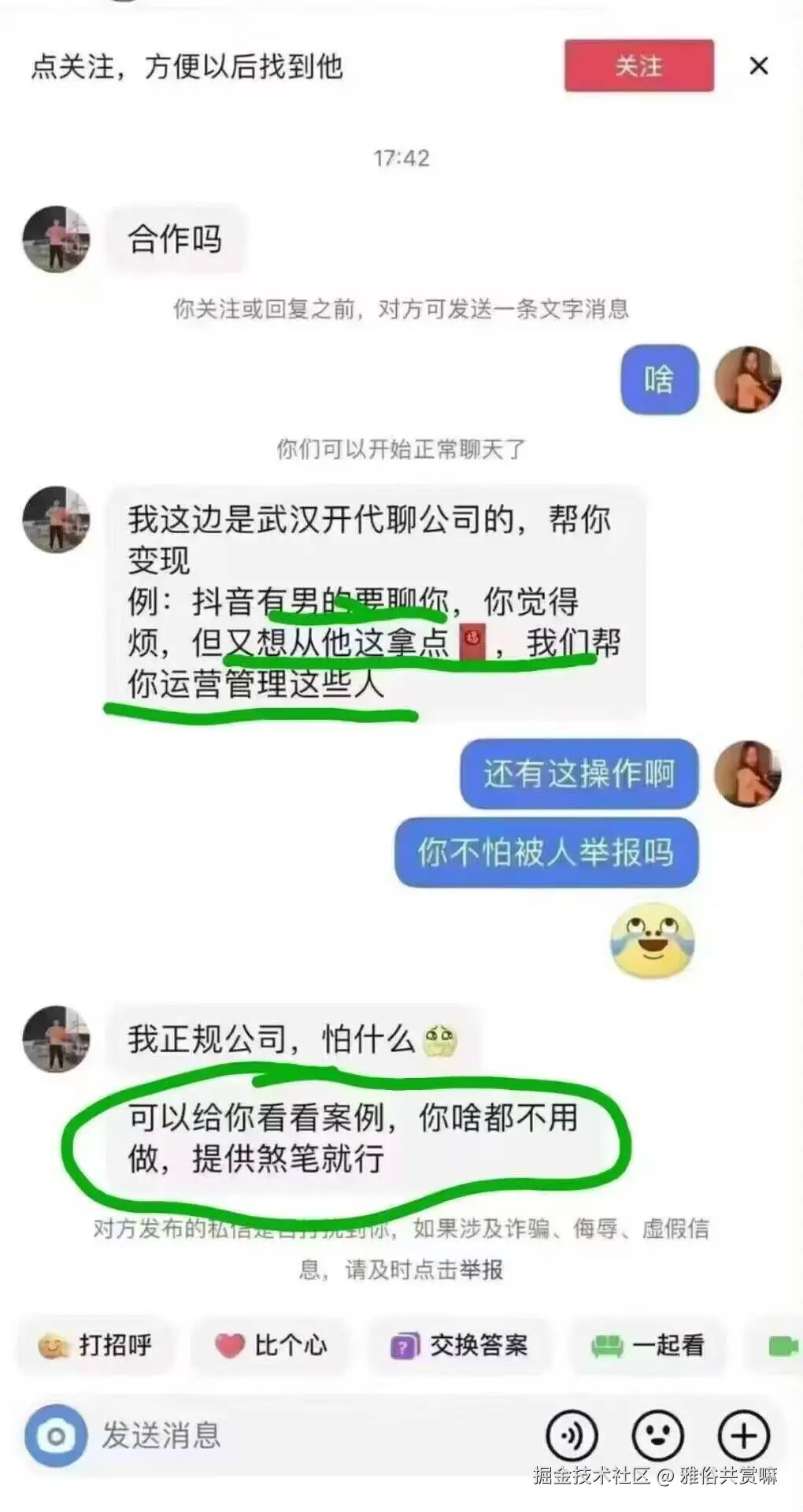 雅俗共赏嘛于2025-03-28 17:22发布的图片