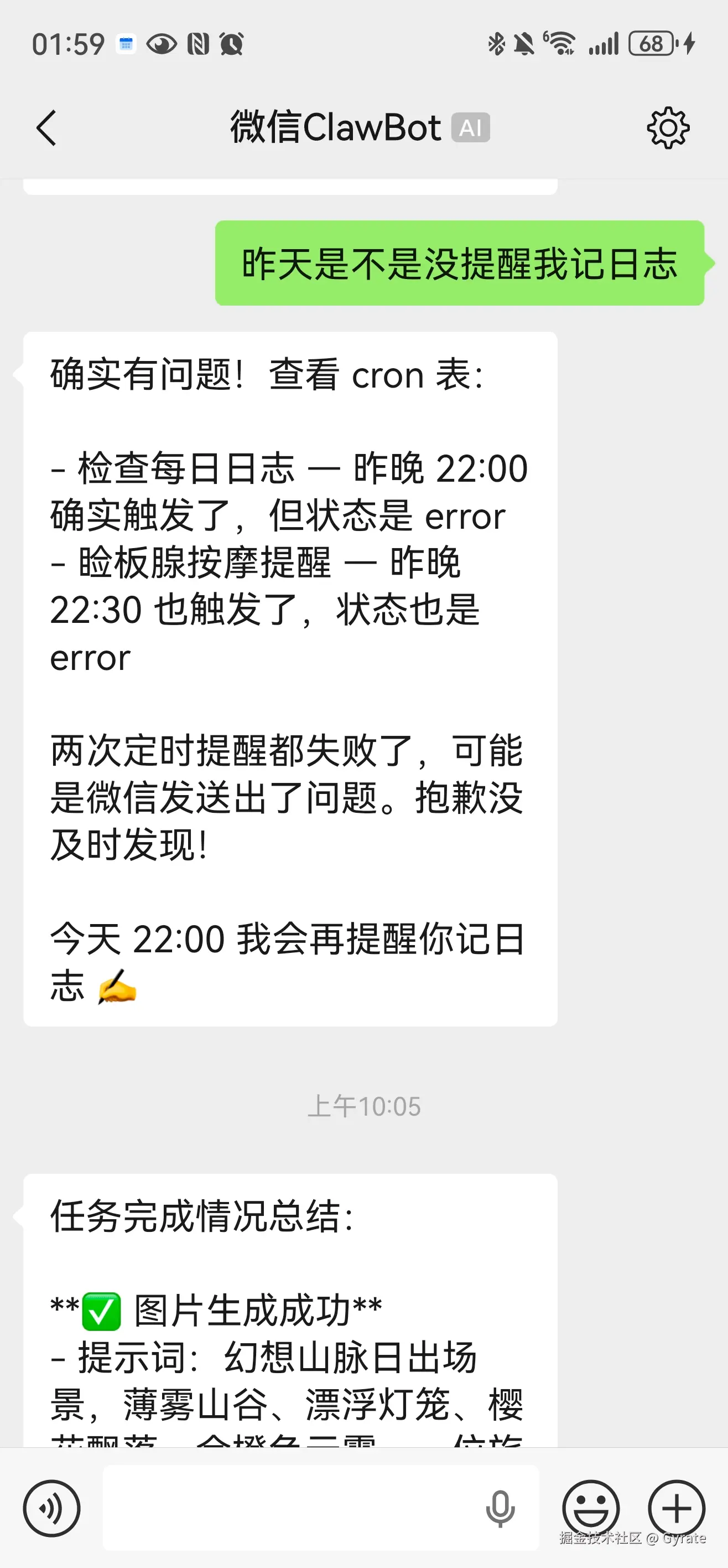 Gyrate于2026-04-01 06:23发布的图片