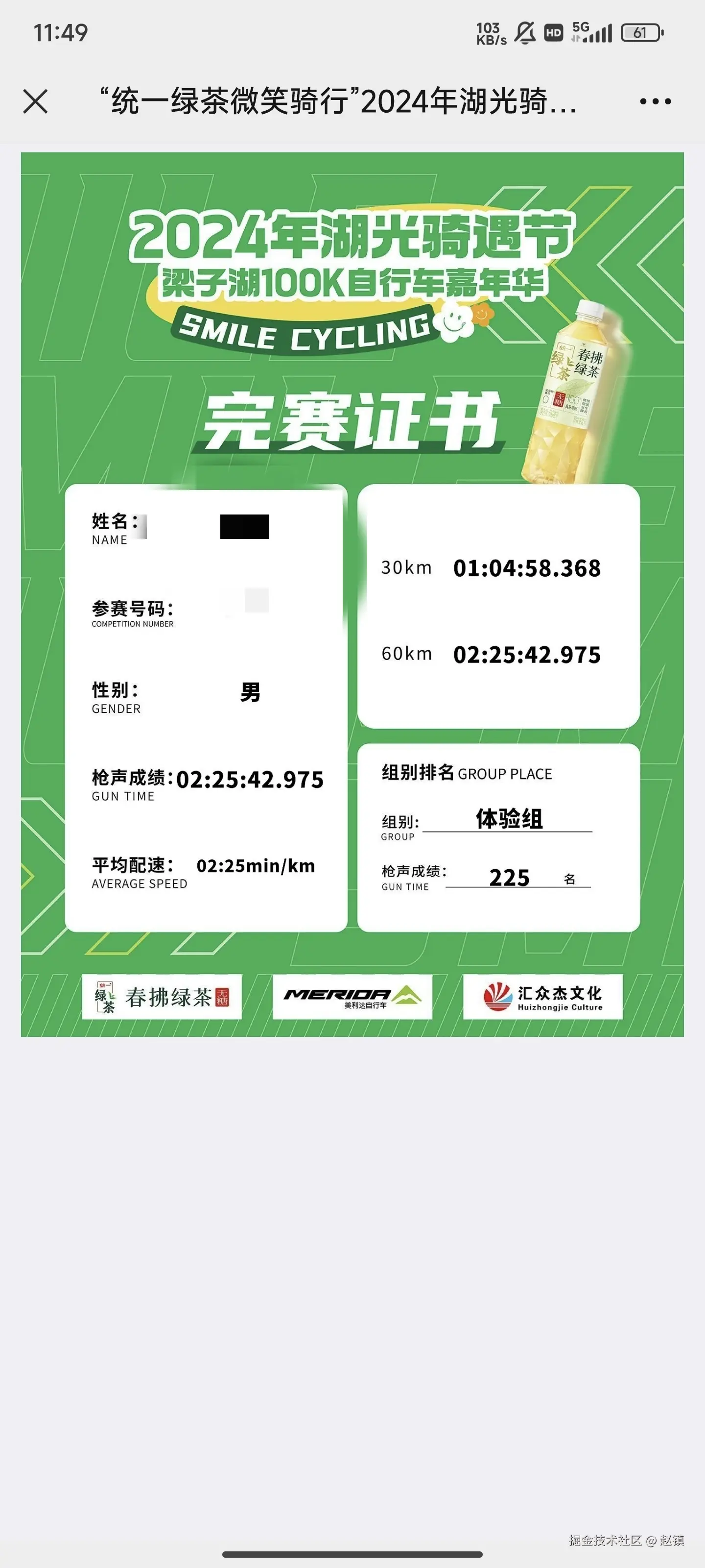 赵镇于2024-10-28 00:45发布的图片