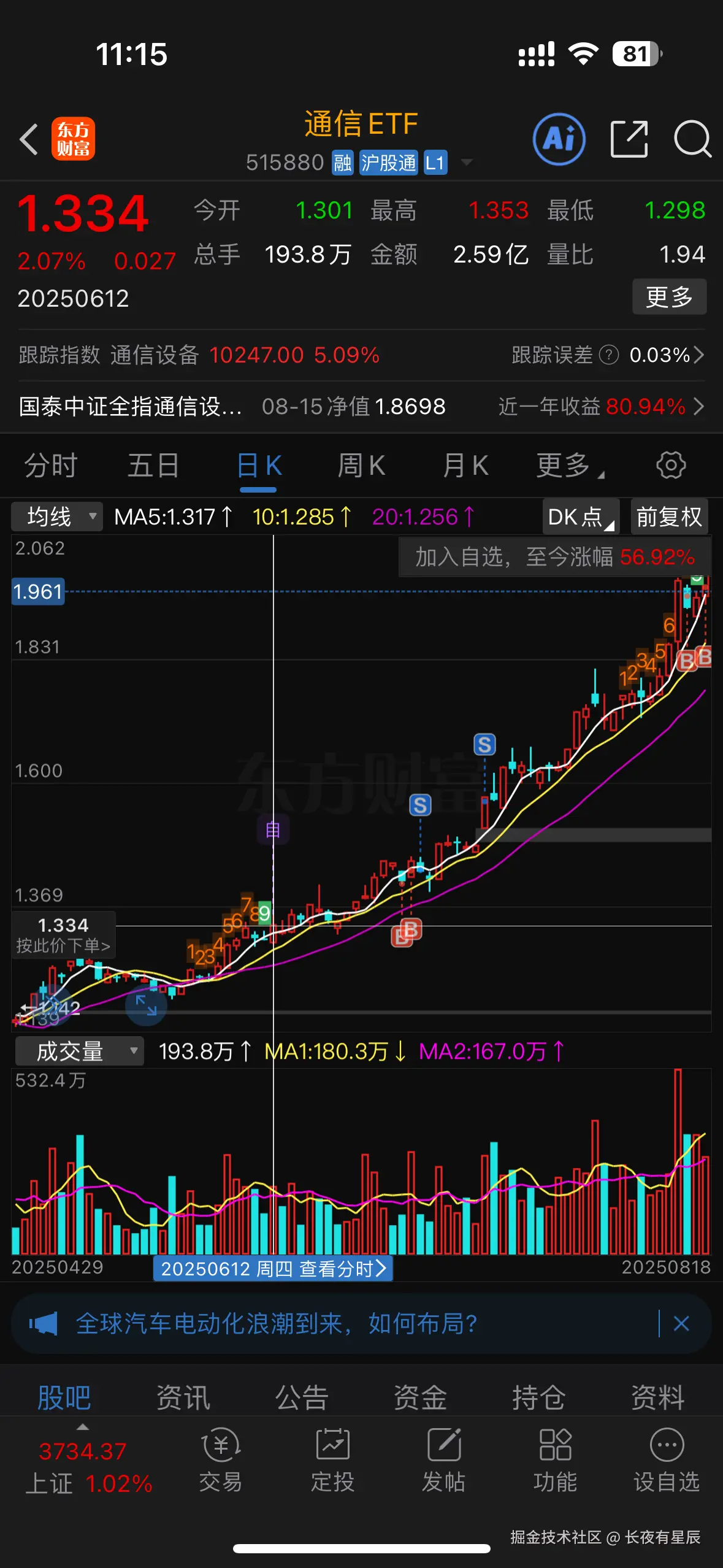 长夜有星辰于2025-08-18 03:17发布的图片