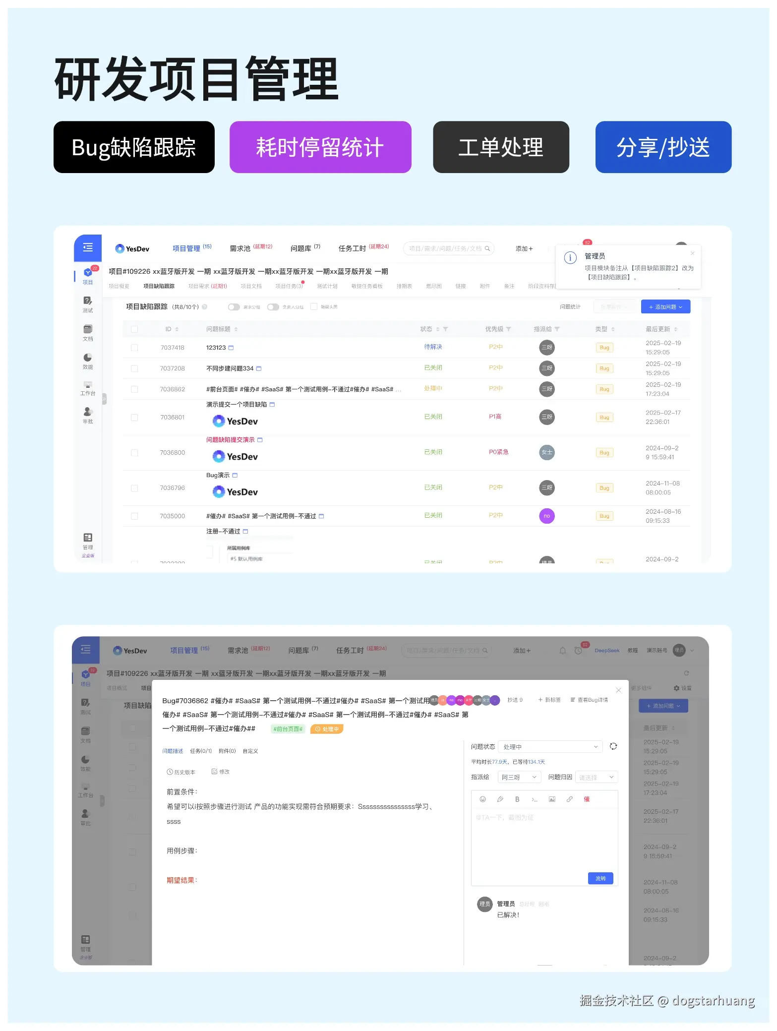 dogstarhuang于2025-02-19 18:45发布的图片