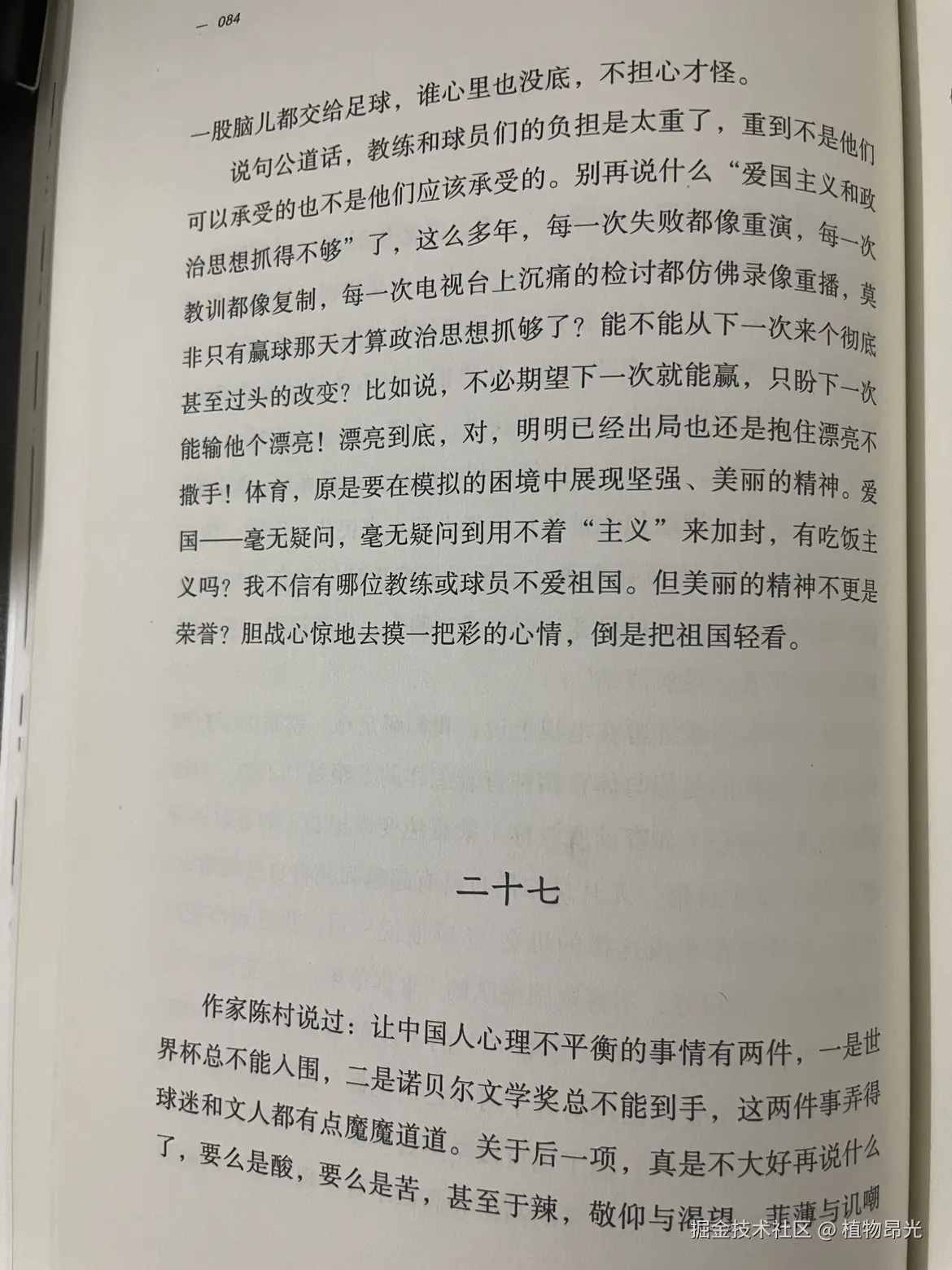 植物昂光于2026-05-13 21:00发布的图片