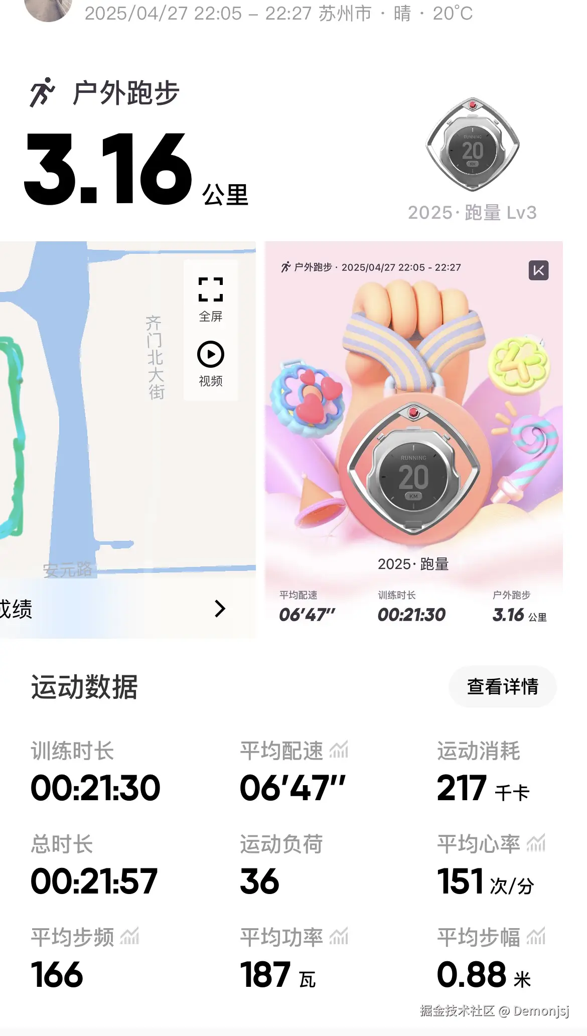 Demonjsj于2025-04-30 10:28发布的图片