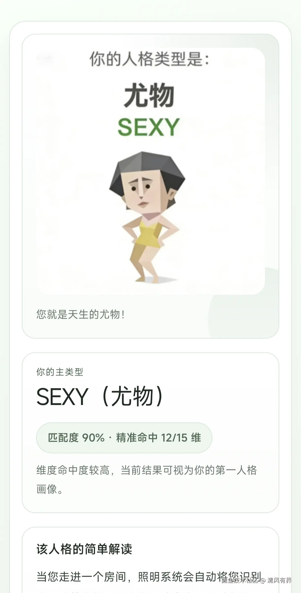 清风有界于2026-04-10 11:30发布的图片