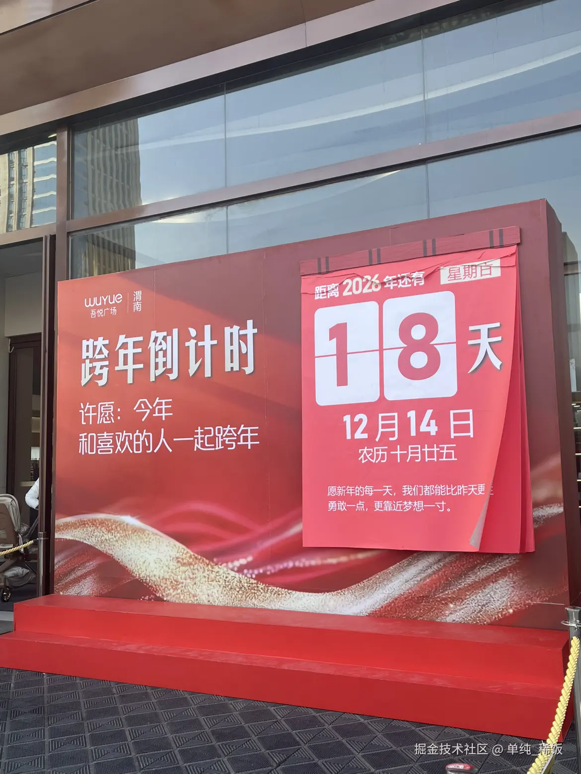 单纯_稀饭于2025-12-15 08:52发布的图片