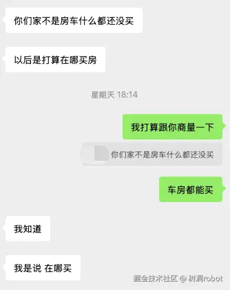 树洞robot于2026-03-11 15:59发布的图片
