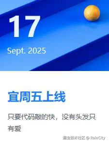 RainCity于2025-09-17 09:03发布的图片