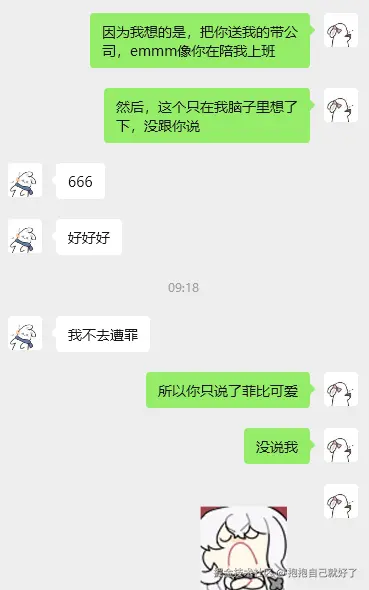 抱抱自己就好了于2026-01-15 10:32发布的图片