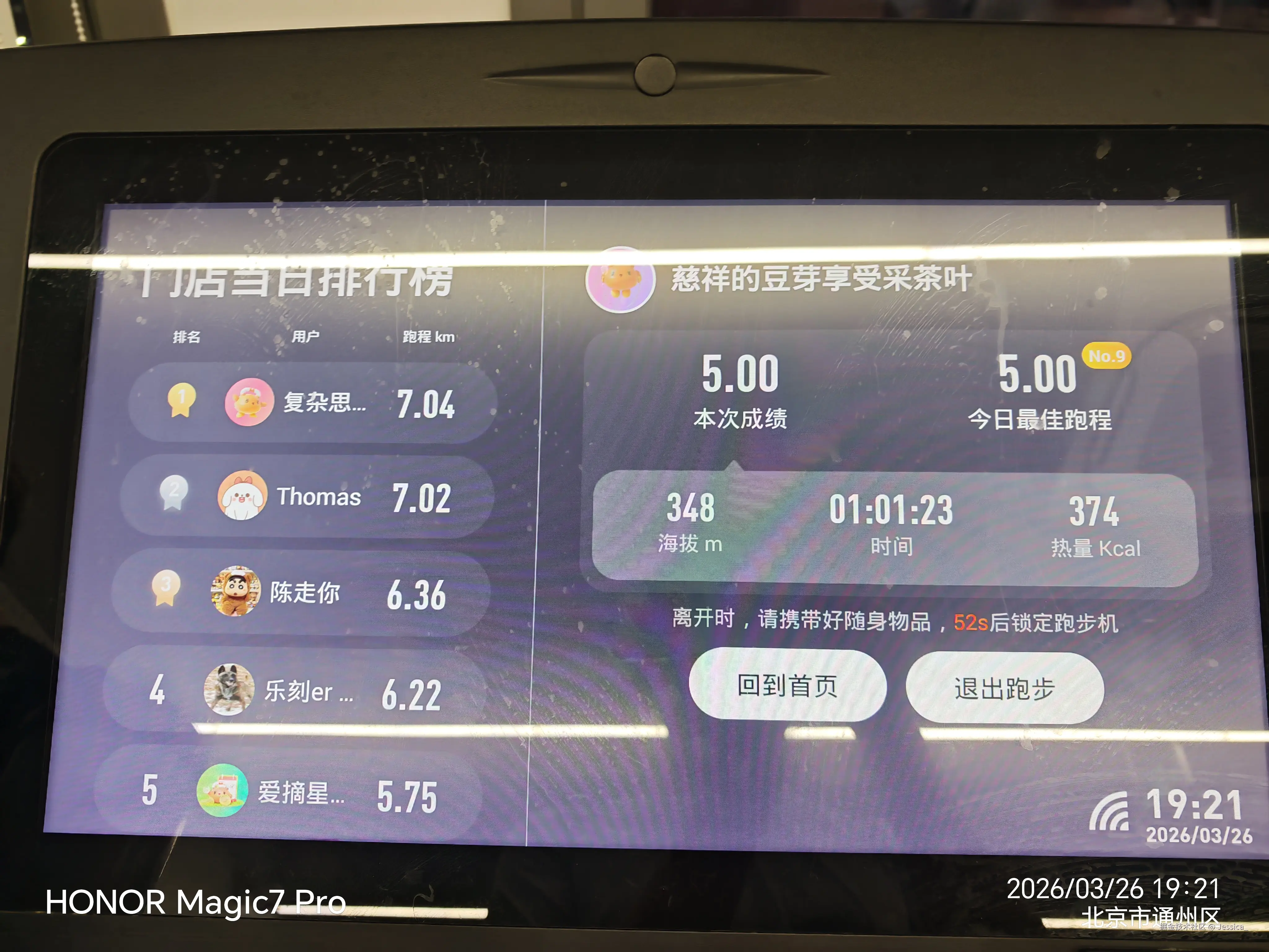 Jessica_于2026-03-26 19:24发布的图片