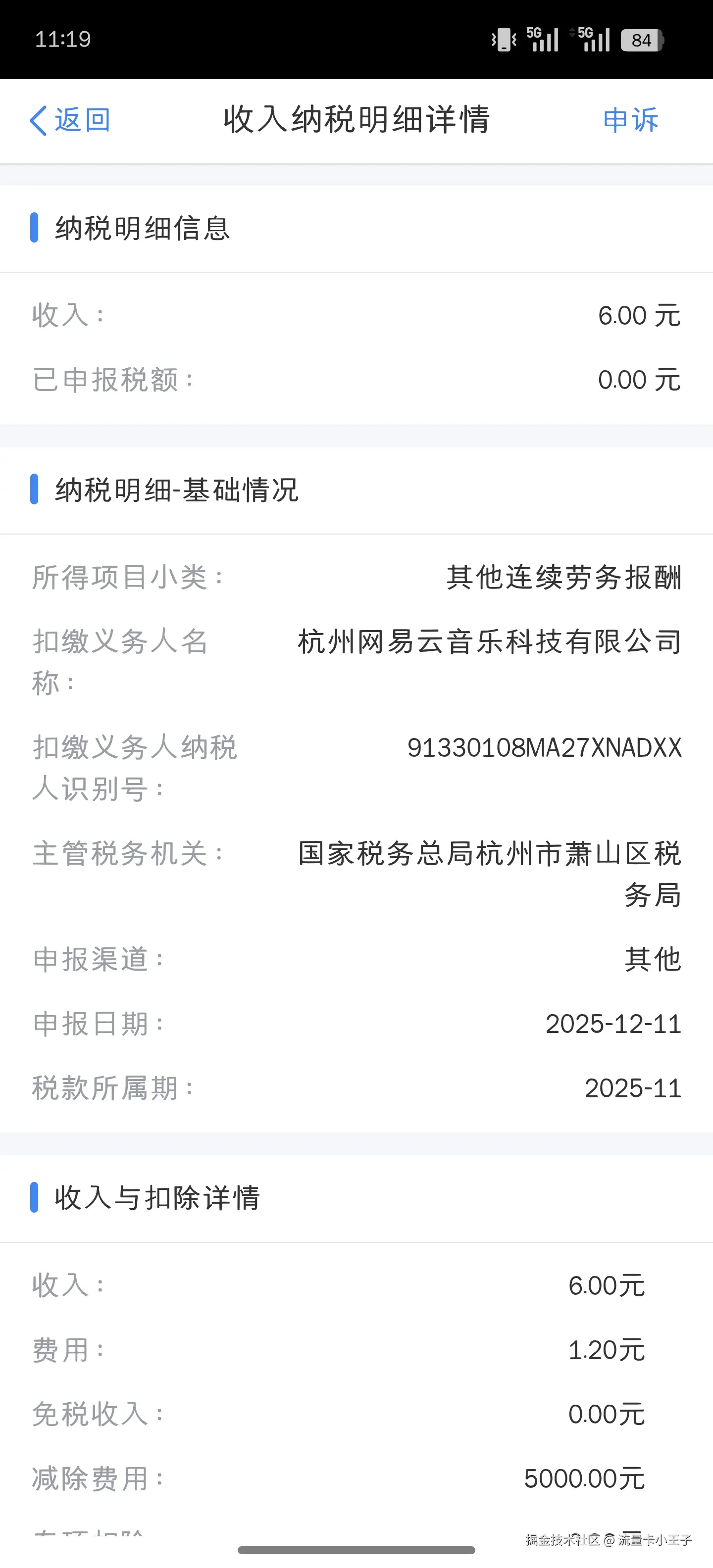 流量卡小王子于2026-01-06 11:29发布的图片