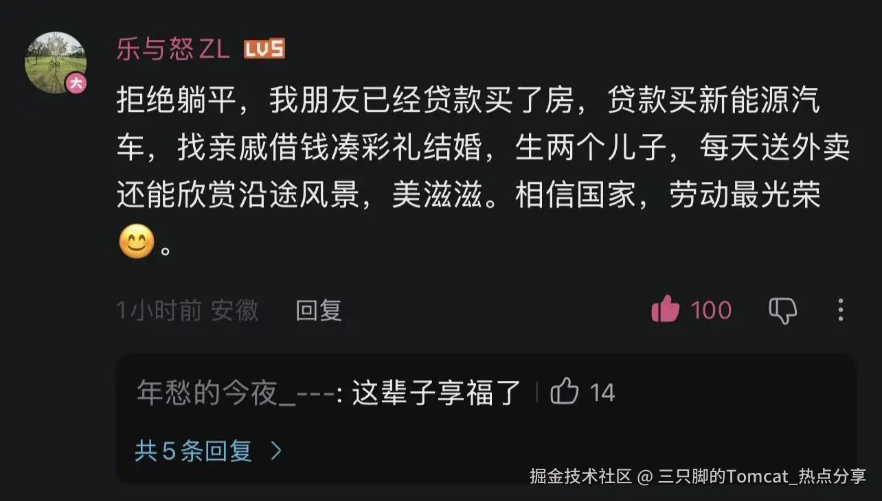 三只脚的Tomcat_热点分享于2026-04-29 15:05发布的图片