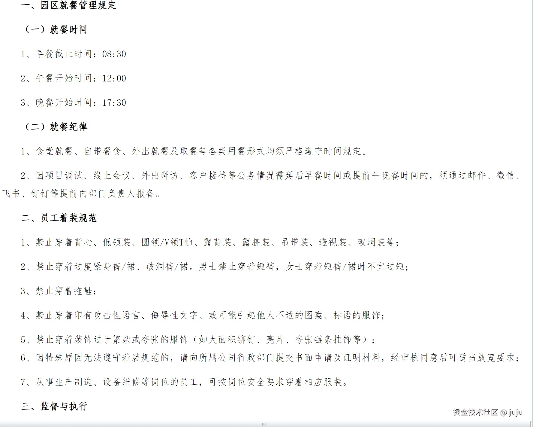 juju于2025-11-07 11:12发布的图片