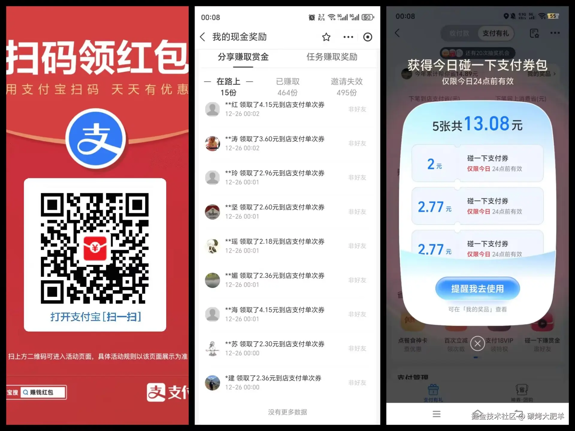 碳烤大肥羊于2025-12-26 09:52发布的图片