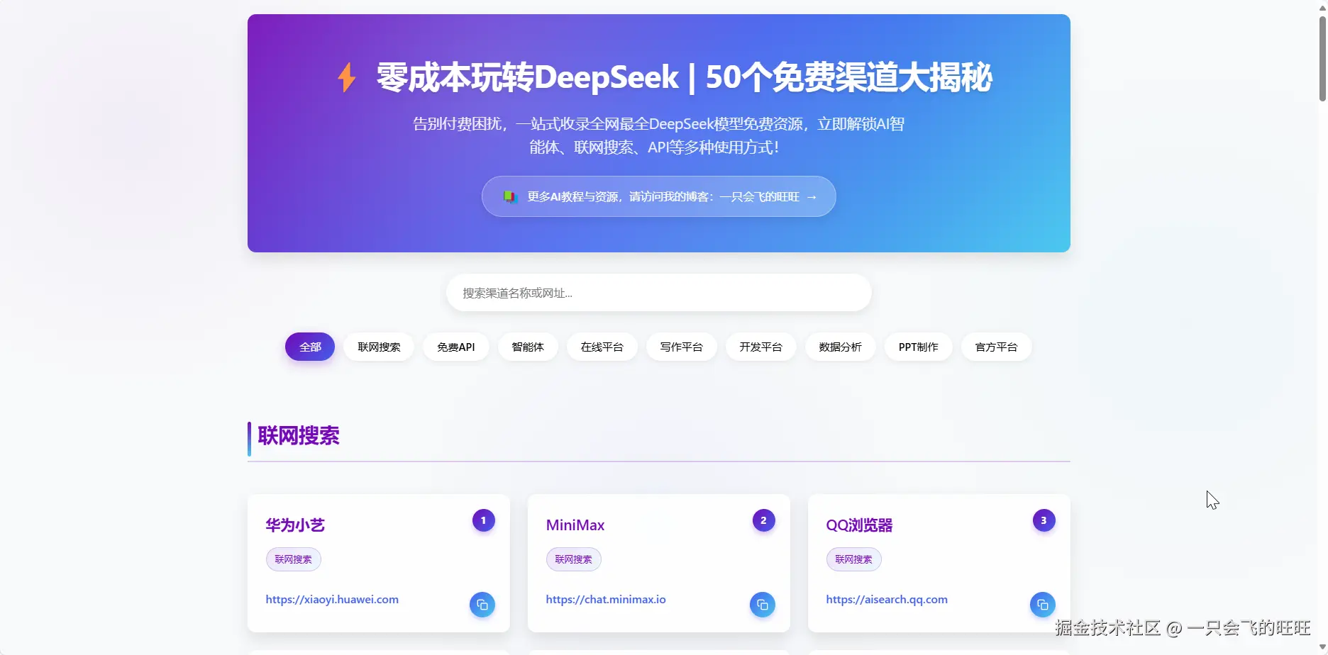 一只会飞的旺旺于2025-03-05 14:04发布的图片