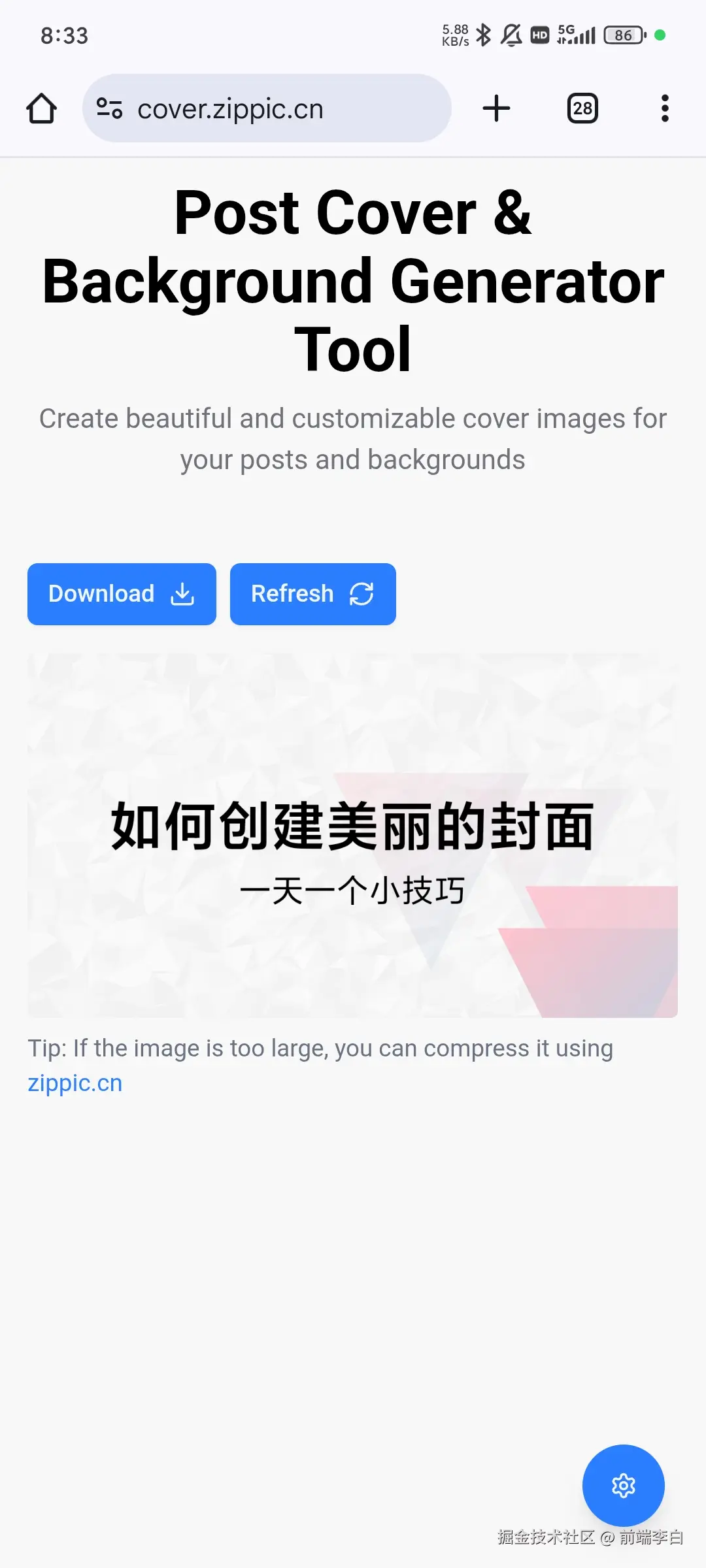 前端李白于2025-04-09 08:37发布的图片