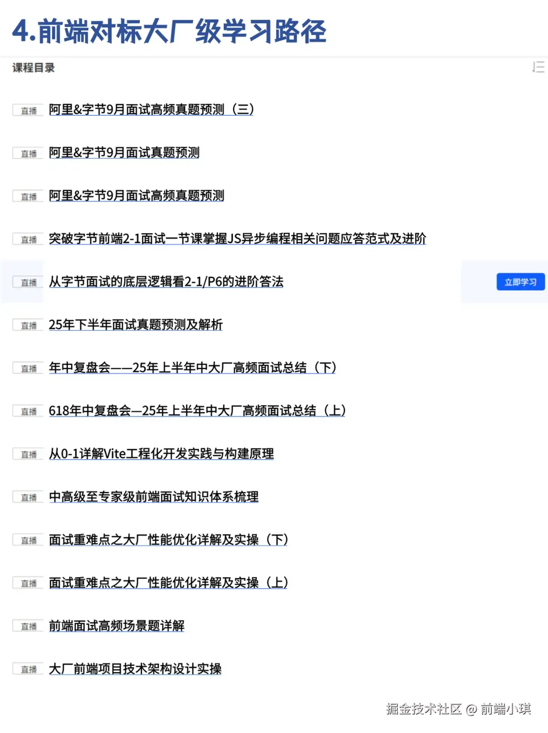 前端小琪于2025-09-03 16:31发布的图片