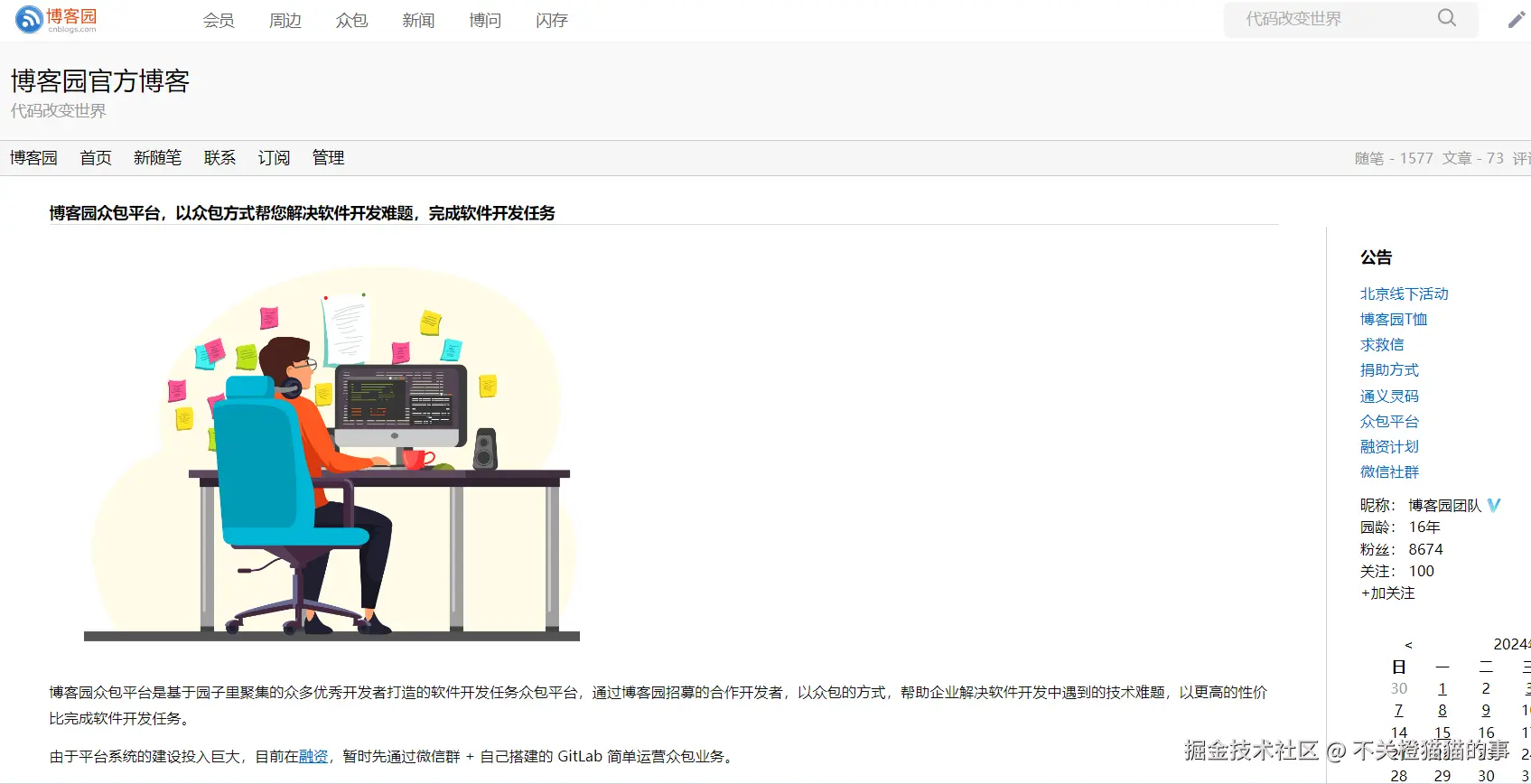 不关橙猫猫的事于2024-07-17 11:37发布的图片