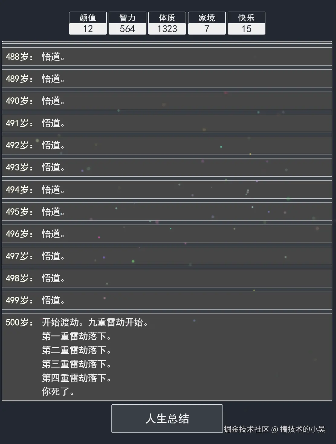搞技术的小吴于2025-10-16 06:35发布的图片