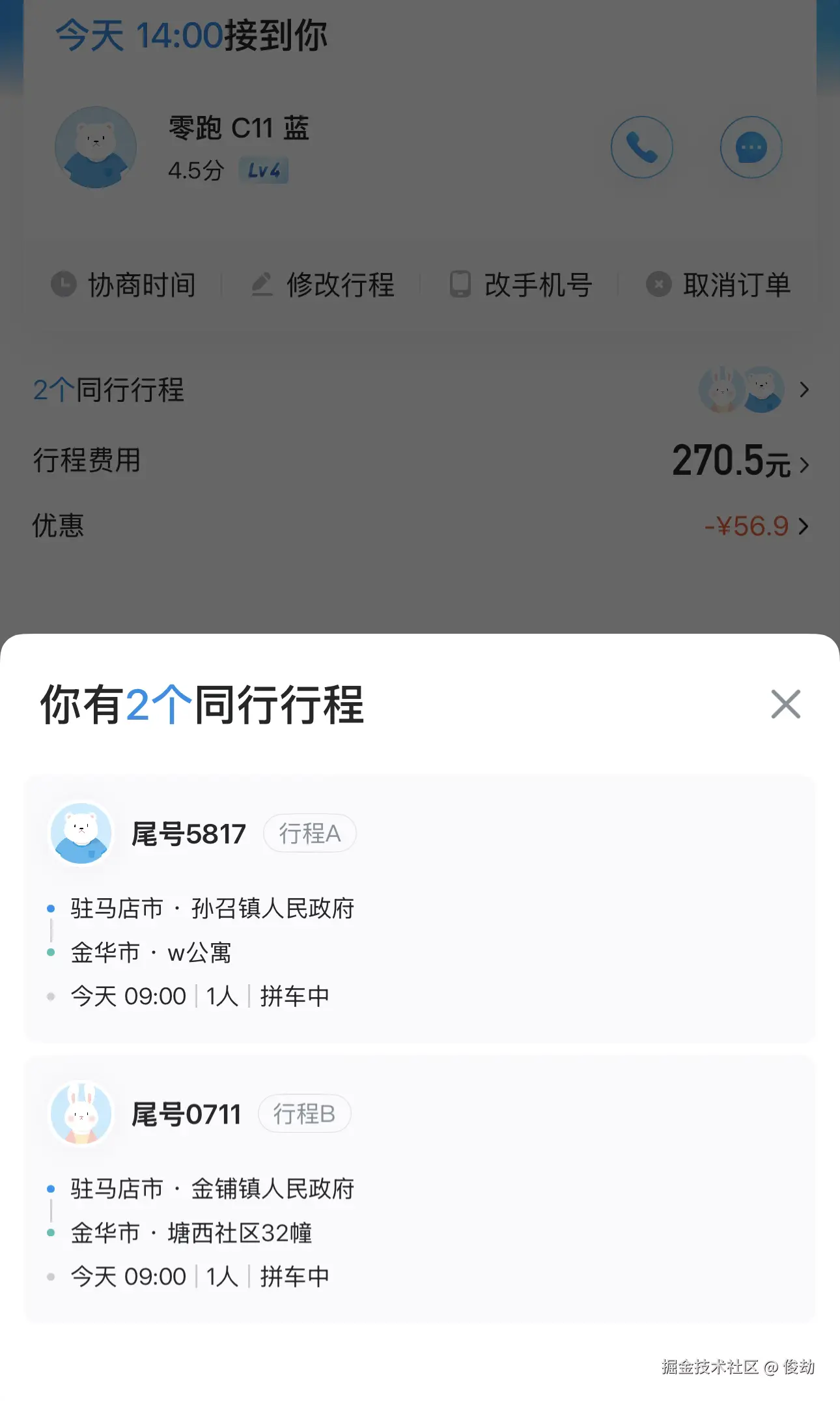 俊劫于2025-11-18 10:24发布的图片
