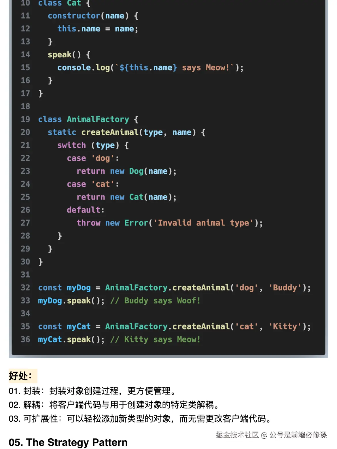 公号是前端必修课于2024-08-02 20:22发布的图片