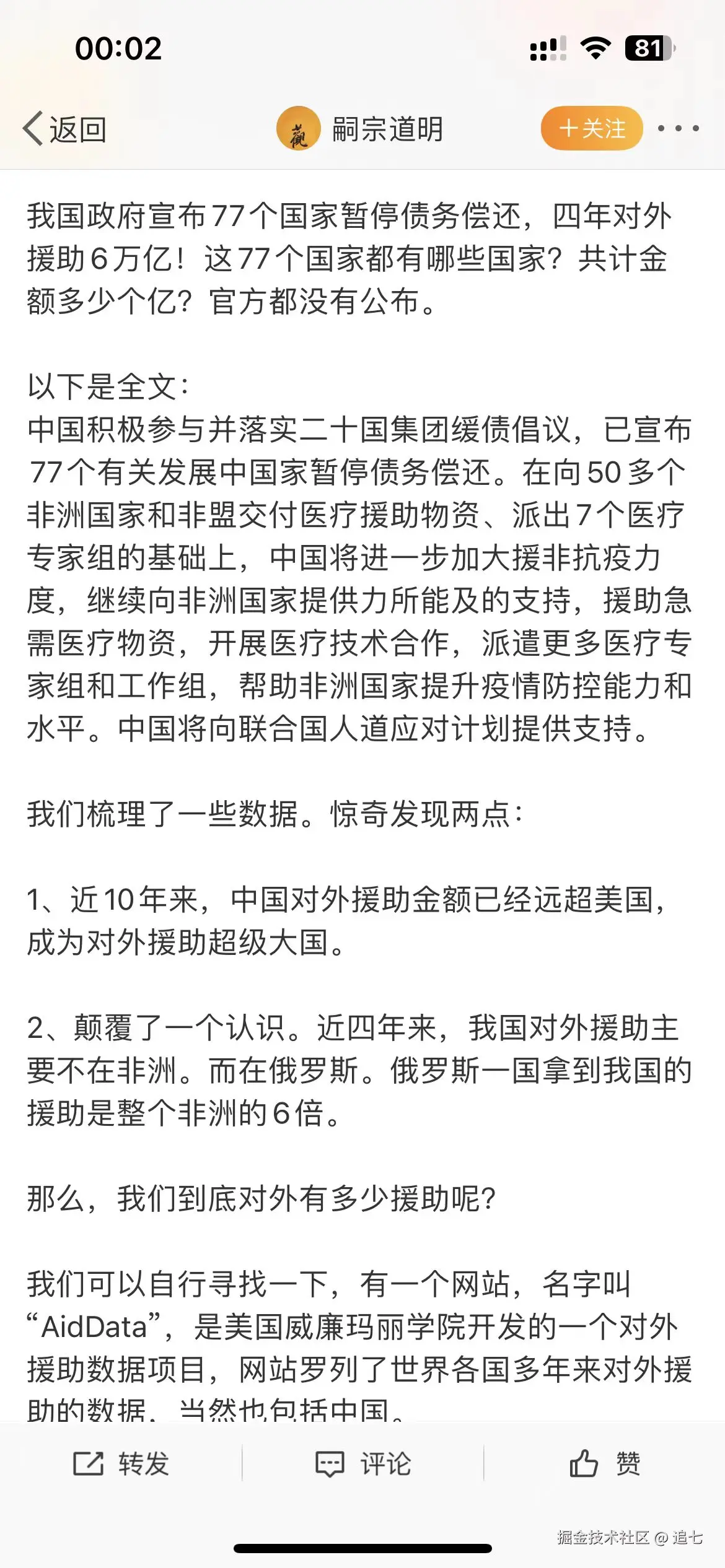 追七于2024-07-30 10:33发布的图片