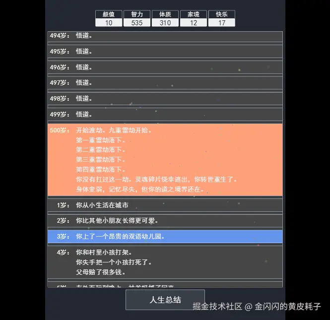 金闪闪的黄皮耗子于2025-10-23 09:12发布的图片