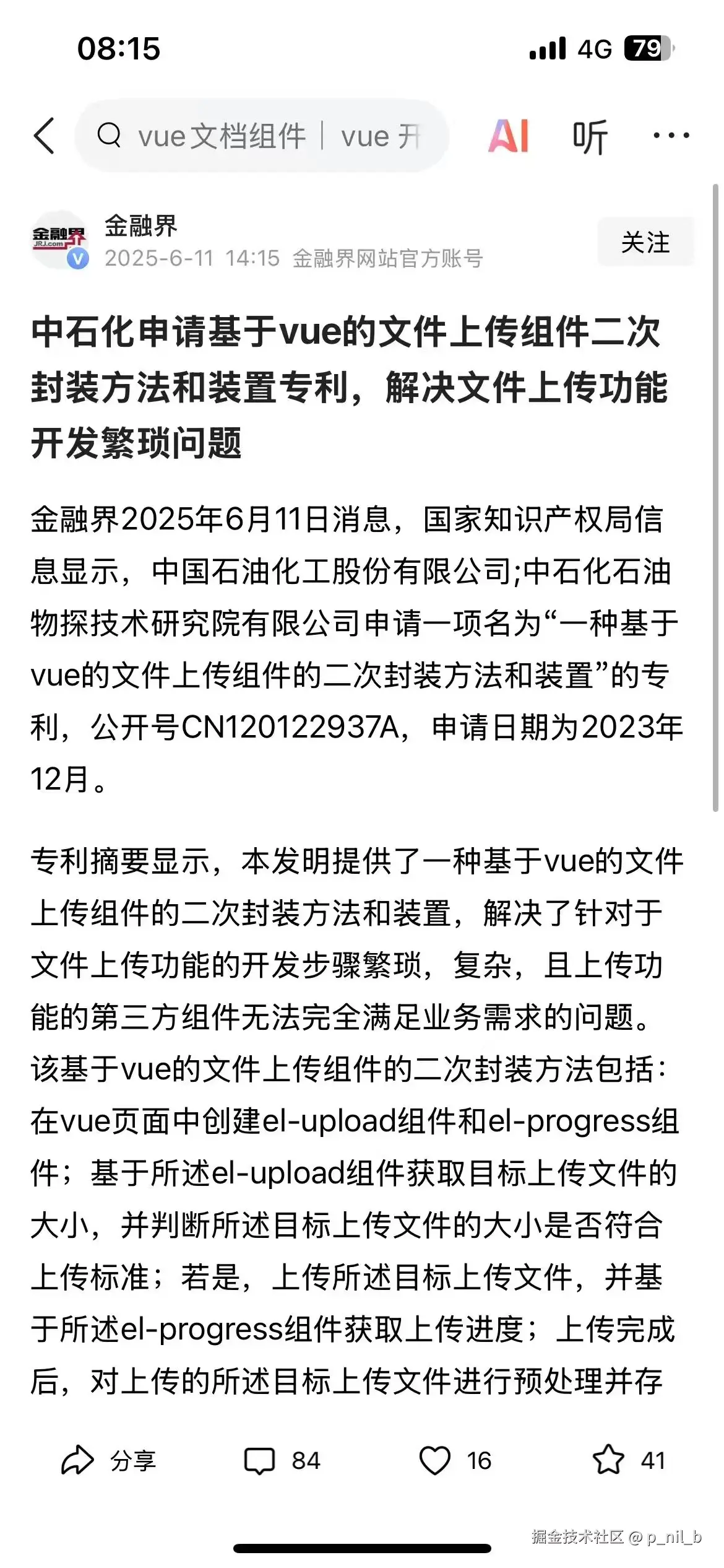 p_nil_b于2025-06-12 09:47发布的图片